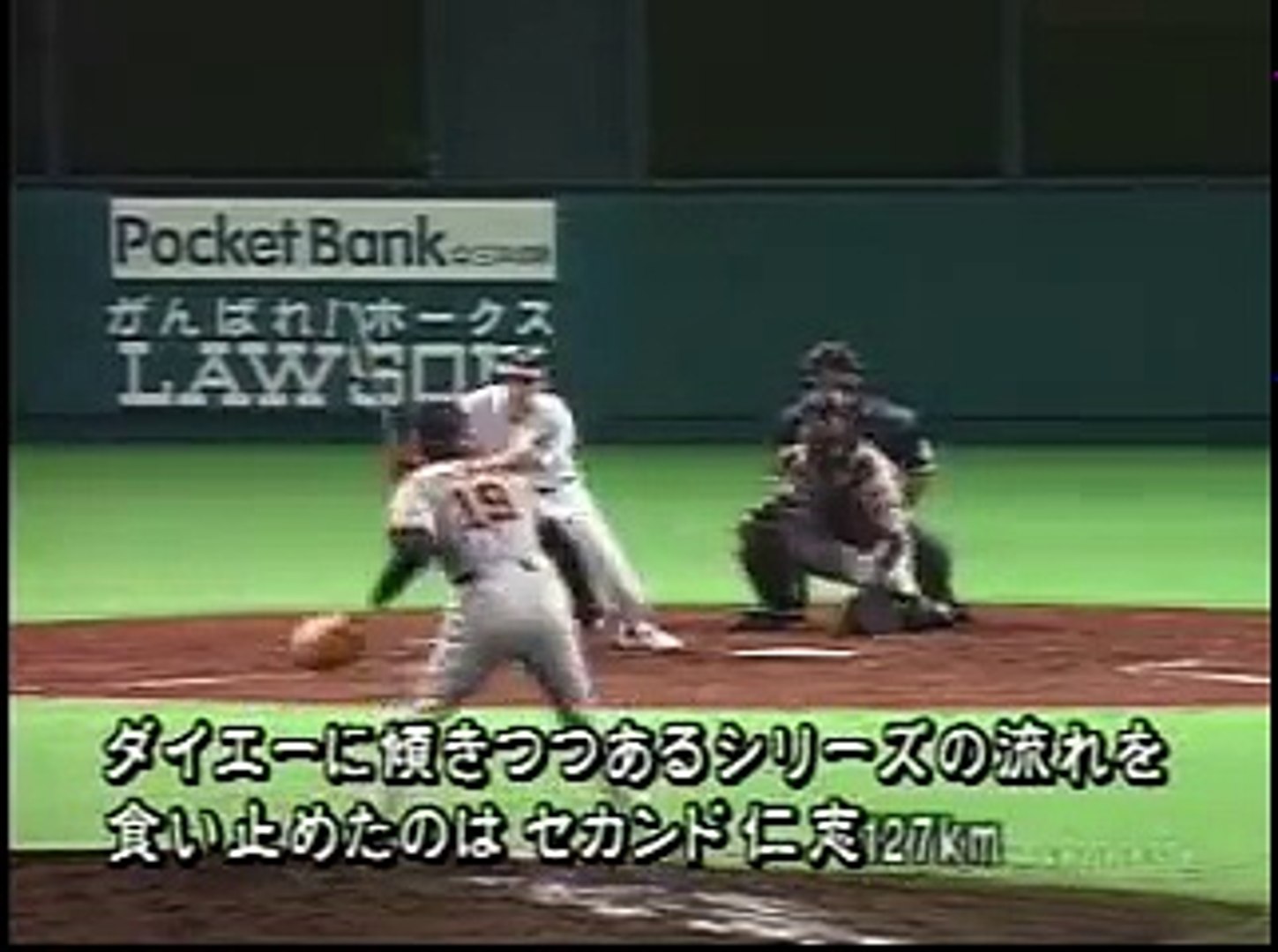 2000年 日本シリーズ使用球 東京ドーム 巨人・ダイエー ON夢決戦