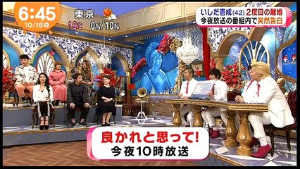 いしだ壱成 2度目の離婚していた 「良かれと思って！」で突然の告白　石田純一への報告も