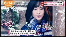 新垣結衣 新CM 「雪だるまからの贈り物」編 メルティーキッス 映画「ミックス.」とコラボ