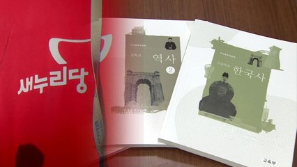 [단독] "당원 이름 대거 도용"...조직적 개입 의혹 / YTN