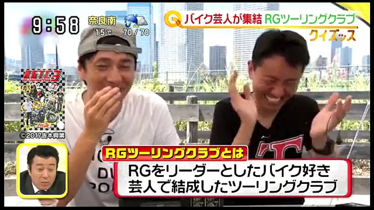 チュートリアル徳井・福田 レイザーラモンRG「RG ツーリングクラブ」バイク好き芸能人がDVD発売