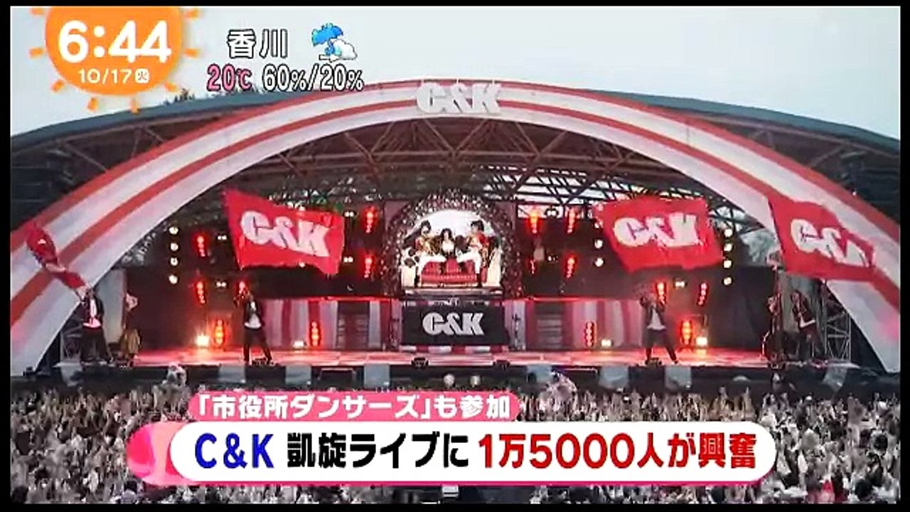 C&K 「紅白出場」特別祈願ライブ 凱旋ライブに1万5000人が興奮