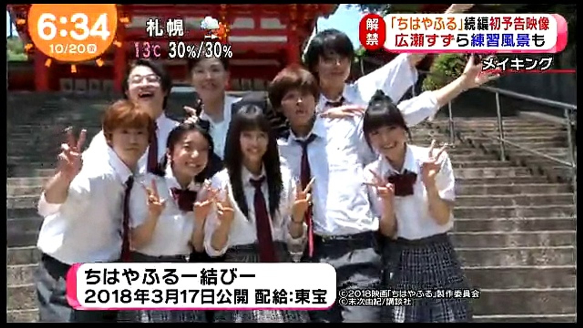 ちはやふる 結び 練習風景 Video Dailymotion