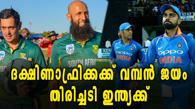 ദക്ഷിണാഫ്രിക്ക ജയിച്ചു, പണി കിട്ടിയത് ഇന്ത്യക്ക് | Oneindia Malayalam