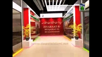 Ziyarat e Muqamate Muqadasa(Ep-18) - Hazrat Bibi Aamina رضی اللہ عنہا Ka Mazar