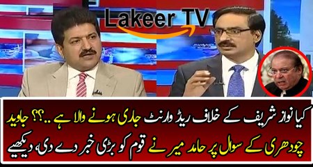 Hamid Mir Gave Big News to Pakistani Nation