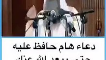 دعاء هام حافظ عليه حتى يبعد الله عنك الشرور