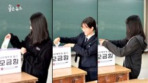 [좋은뉴스] 난치병 앓는 친구 위해 성금 모은 중학생들 / YTN