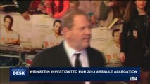 i24NEWS DESK | Weinstein investigated for 2013 assault allegation | Friday, October 20th 2017