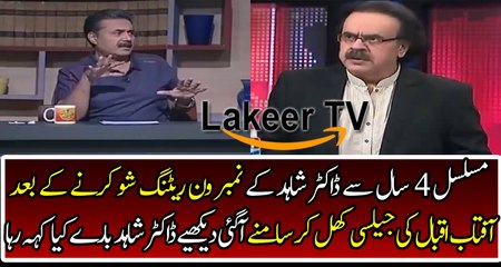 Aftab Iqbal Badly Jealous From Dr Shahid Masood