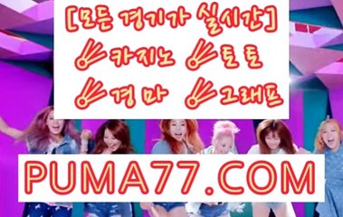 부산경마 ☀☀ P U M A 7 7 쩜 컴 ☀☀ 토요경마