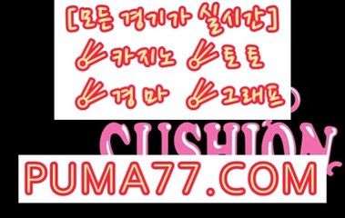 부산경마 ☀☀ P U M A 7 7 쩜 컴 ☀☀ 일요경마