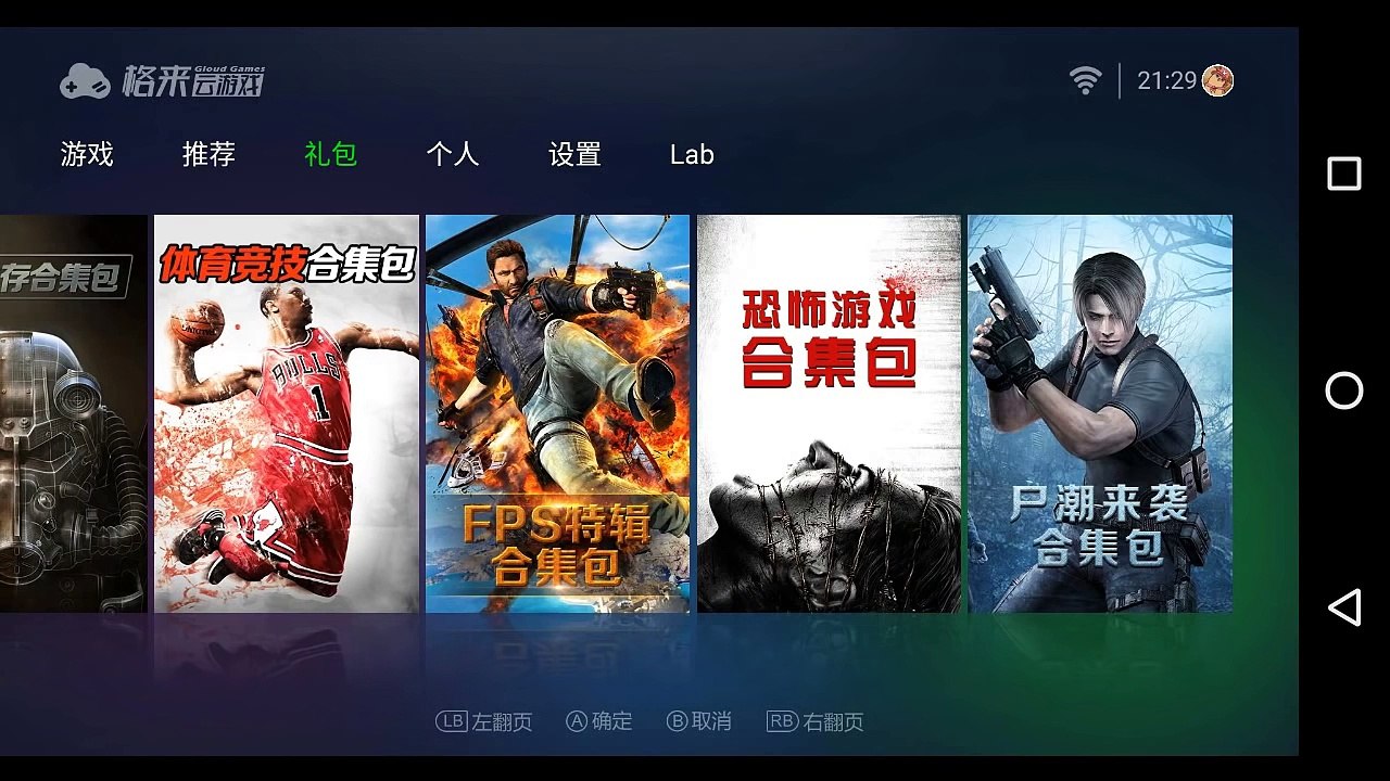 GLOUD GAMES 2.0.4 - COMO CONECTAR, CONFIGURAR E JOGAR (XBOX 360 NO ANDROID)