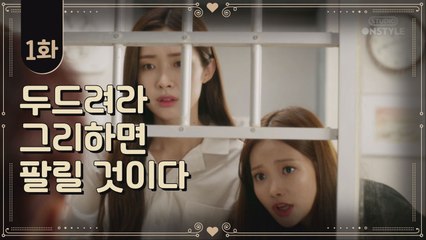 오! 반지하 여신들이여 1화. 두드려라 그리하면 팔릴 것이다