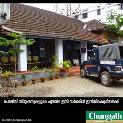 ഭരണം ഇനി സി.ഐയ്ക്ക്