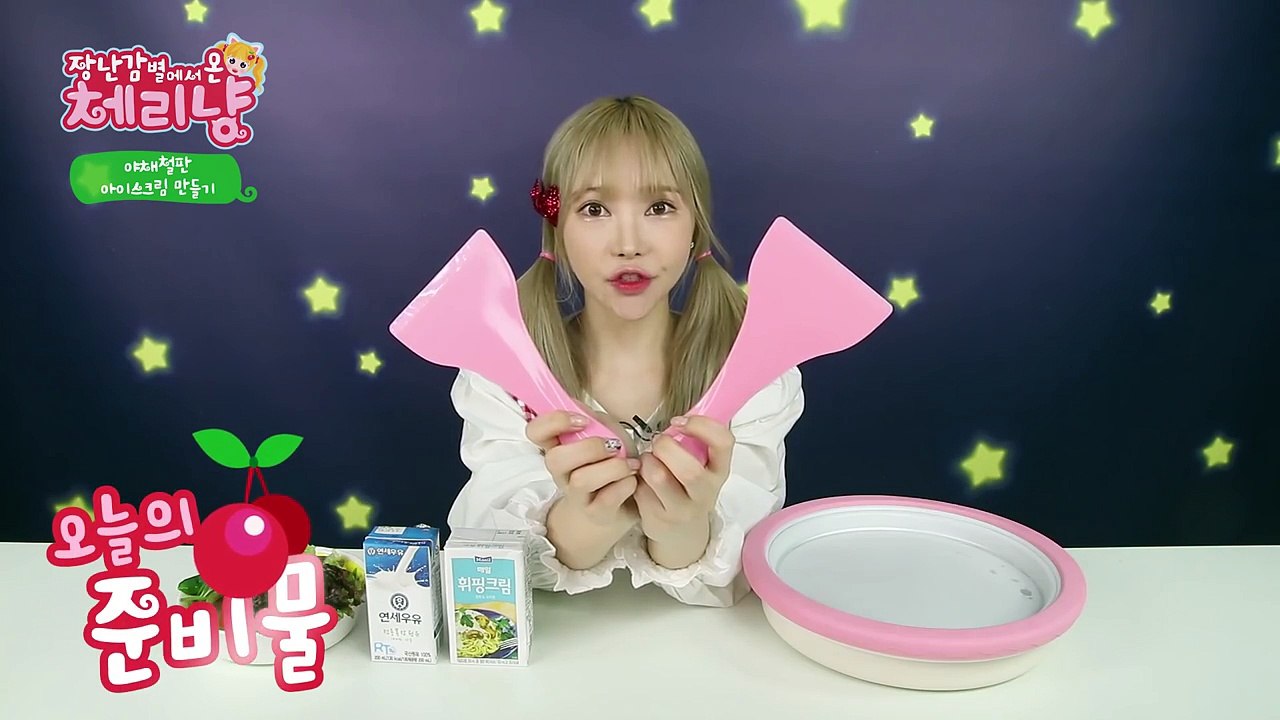 (장난감 toys) 체리냥_도망가고 싶은 공포의 맛! 야채 철판 매운 아이스크림 만들기 play CherryCat ของเล่น đồ chơi mainan