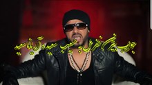جواب بیژن ظفرمل به حسیب سعید و آریانا سعید_HD
