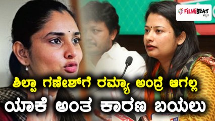 ಸೂಪರ್ ಟಾಕ್ ಟೈಮ್ ನಲ್ಲಿ ರಮ್ಯಾ ಬಗ್ಗೆ ಮಾತನಾಡಿದ ಶಿಲ್ಪಾ ಗಣೇಶ್  | Filmibeat Kannada
