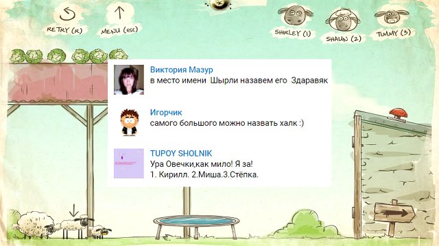 ТРИ ОВЕЧКИ. Возвращение домой. Часть 2. Мультфильм Барашек ШОН на Игрули TV. ИГРА для детей