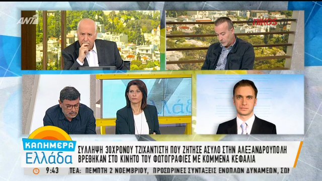 Εικόνες και βίντεο φρίκης βρέθηκαν στο κινητό του συλληφθέντα τζιχαντιστή - ΒΙΝΤΕΟ