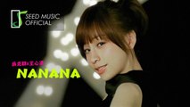 吳克羣v.s王心凌《NANANA》Official 完整版 MV