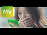 汪小敏Tracy Wang《被寂寞加為好友》Official 完整版 MV [HD]