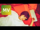 南拳媽媽 NQMM《誰是你好朋友》Official MV【HD】
