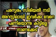 പരസ്പരം സീരിയൽ നടി അറസ്റ്റിലായി | Malayalam Serial Actress Arrested | Parasparam serial