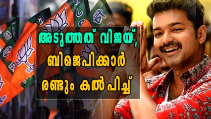 വിജയ് ചിത്രത്തിനെതിരെയും ബിജെപി | Oneindia Malayalam