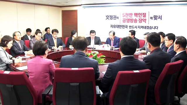 '朴 자진 탈당 권유' 의결, 중도·보수 통합론 솔솔 / YTN