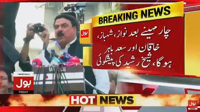 Sheikh Rasheed Complete Speech Rawalpindi Jalsa - 20th Cctober 2017
