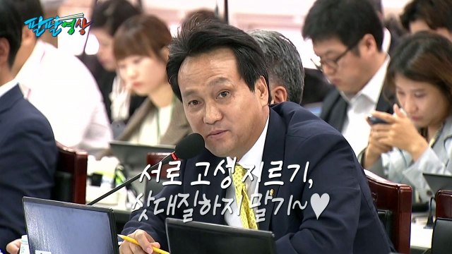[팔팔영상] 서로 고성·삿대질 하지 않기~♥ / YTN