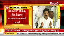 Shock to TDP | Revanth Reddy Follower From Kodangal to Join TRS Party | Mahaa News