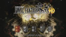 【PS4】Final Fantasy零式HD　プレイ動画#1