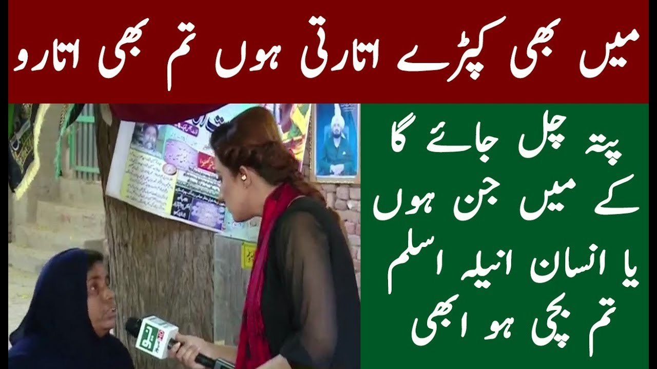 Jugno Jin Demand From Anila Aslam _ میں ہوں جگنو جن