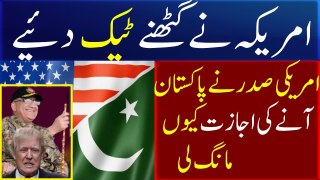 America want to relationship with Pakistan