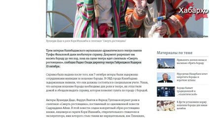 В Таджикистане бороду можно носить только после получения справки