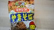 Probando dulces japoneses + Unboxing - Sabe a pollo #04