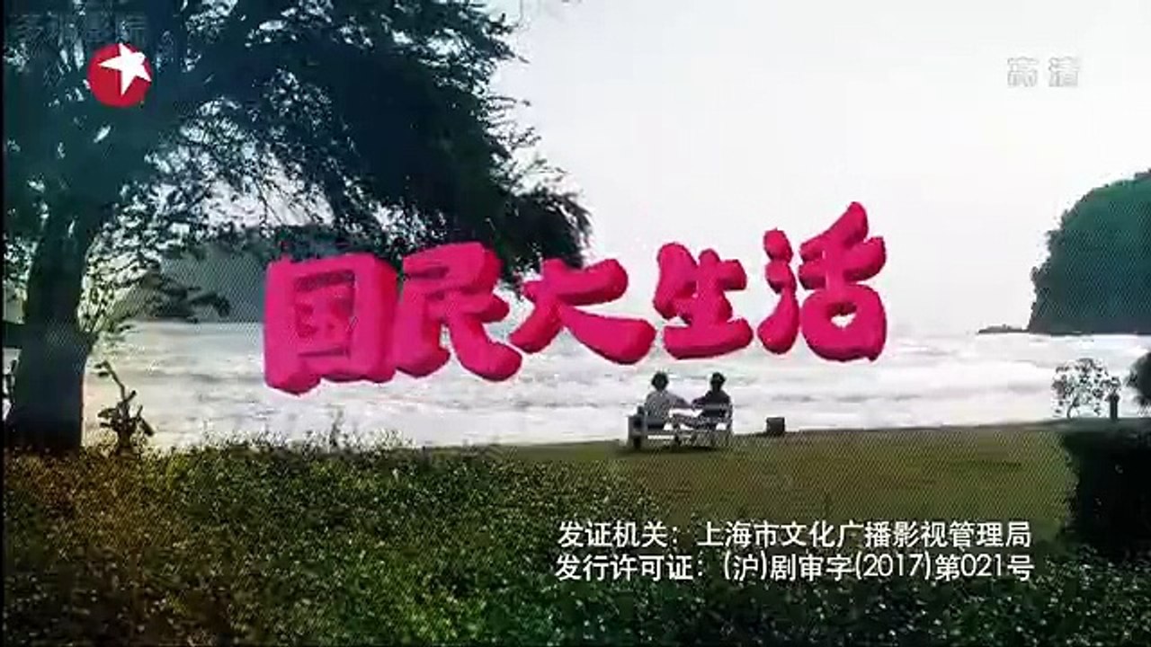 23-国民大生活