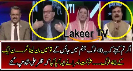 Intense Debate between Zafar Ali Shah and Shokat Basra