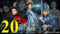 Thiên Lệ Truyền Kỳ: Phượng Hoàng Vô Song - Tập 20 - Vietsub || Legend of Heavenly Tear: Phoenix Warriors 2017 Full HD