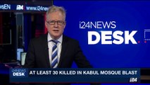i24NEWS DESK | At least 30 killed in Kabul mosque blast | Friday, October 20th 2017