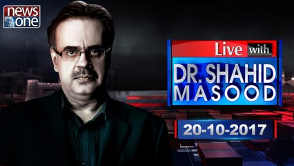 Live with Dr.Shahid Masood | 20-October-2017 | Nawaz Sharif | Asif Zardari | Karachi Package |