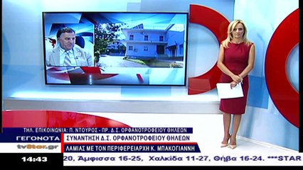 Ενδιαφέρον Μπακογιάννη για το ορφανοτροφείο θηλέων