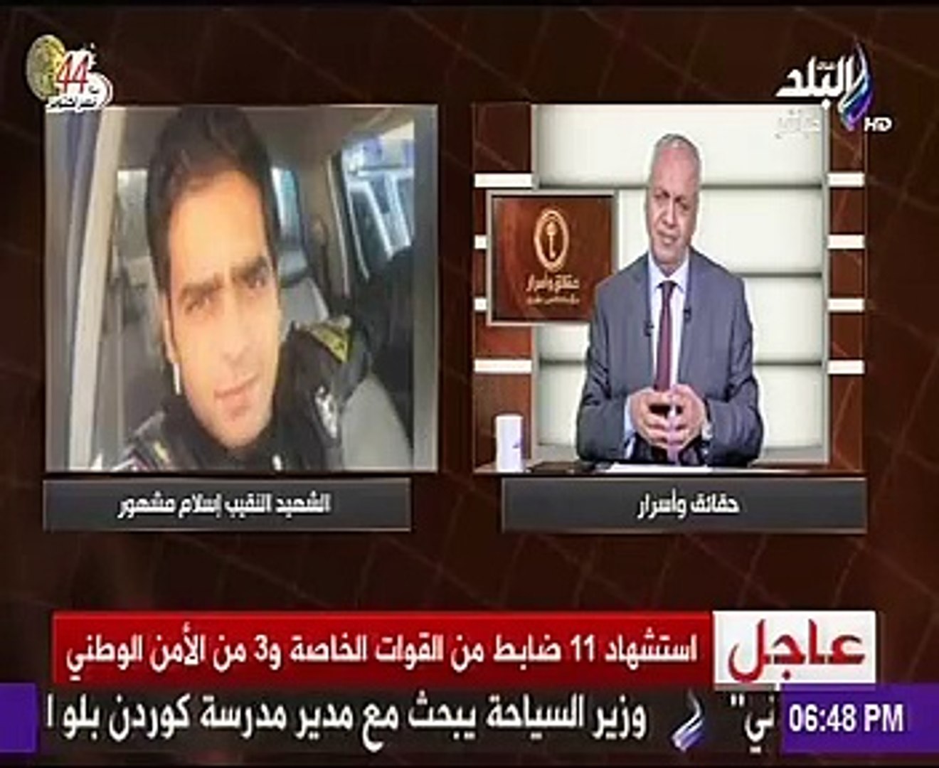 مصطفى بكرى ينشر أسماء 5 من ضباط حادث الواحات الإرهابى - فيديو Dailymotion