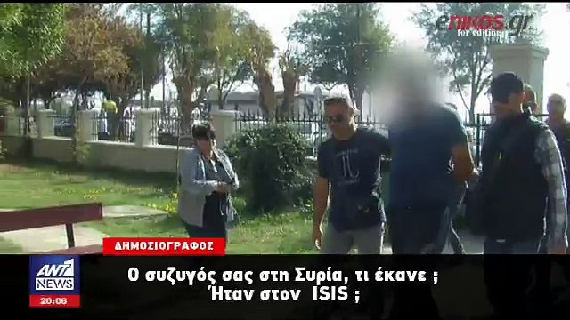 Τι είπε στον ΑΝΤ1 η σύζυγος του τζιχαντιστή που συνελήφθη στην Αλεξανδρούπολη