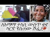 ለእማማ ታክሲ ውስጥ ቀይ ካርድ የሰጠው አስገራሚ ሹፌር