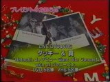 タッキー&翼 クリスマスパーティー ED(2002年12月)