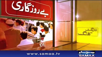 Hum Log | SAMAA TV | 20 Oct 2017