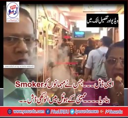 SMOKE BISCUITS served in a Hotel in Mumbai